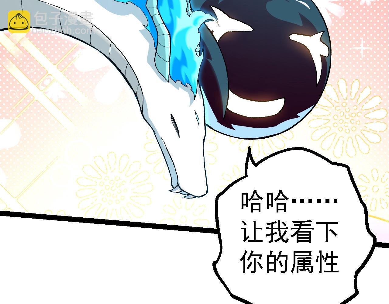 從大樹開始的進化 - 第135話 開幕(2/3) - 2