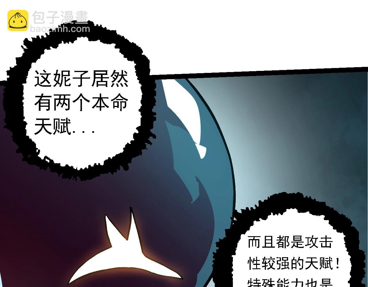 從大樹開始的進化 - 第135話 開幕(2/3) - 5