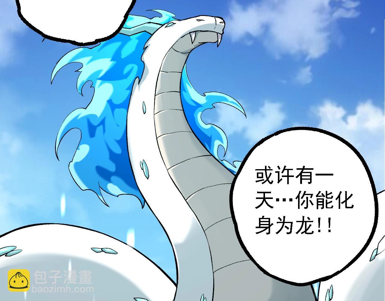 從大樹開始的進化 - 第135話 開幕(2/3) - 7