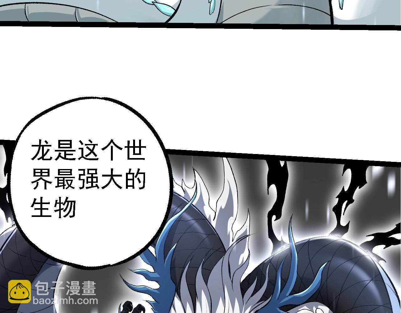 從大樹開始的進化 - 第135話 開幕(2/3) - 8