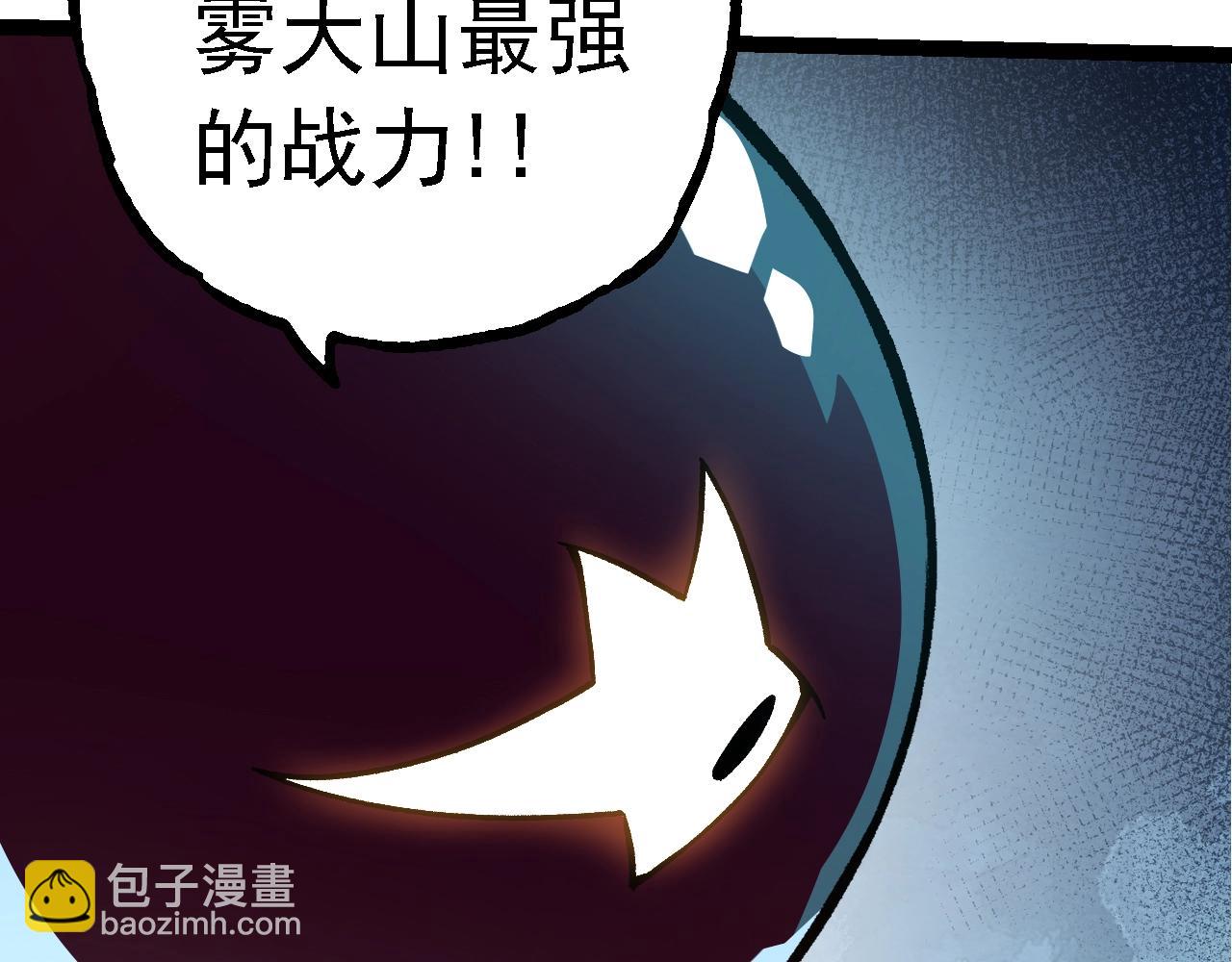 從大樹開始的進化 - 第135話 開幕(2/3) - 3