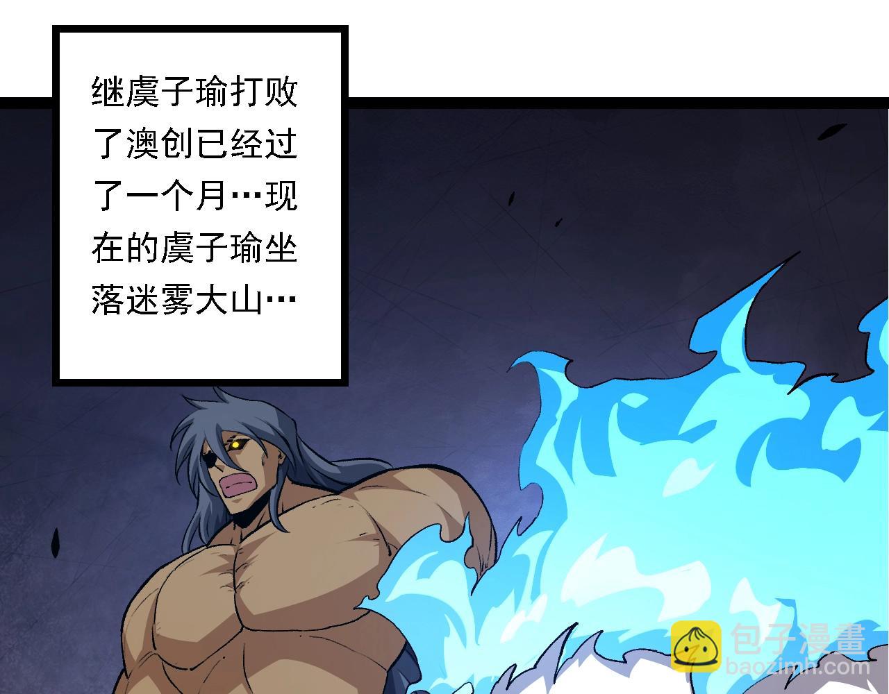 從大樹開始的進化 - 第135話 開幕(2/3) - 7