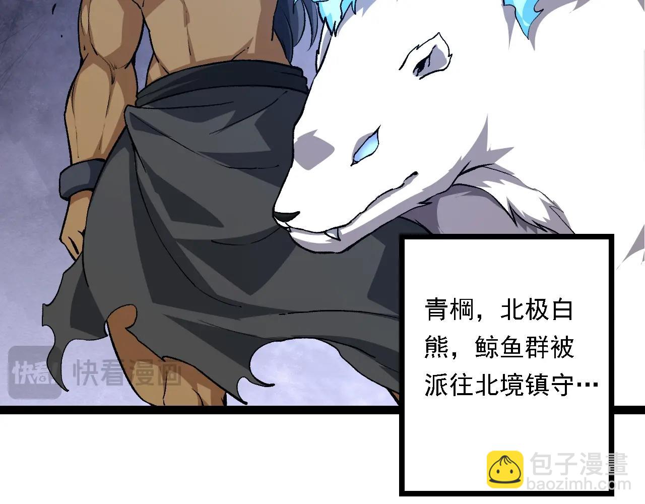 從大樹開始的進化 - 第135話 開幕(2/3) - 8