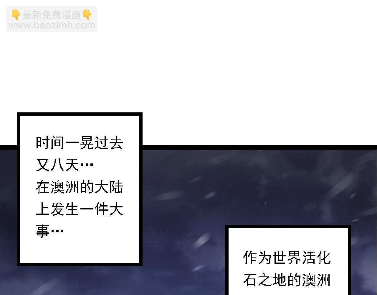 從大樹開始的進化 - 第135話 開幕(2/3) - 1