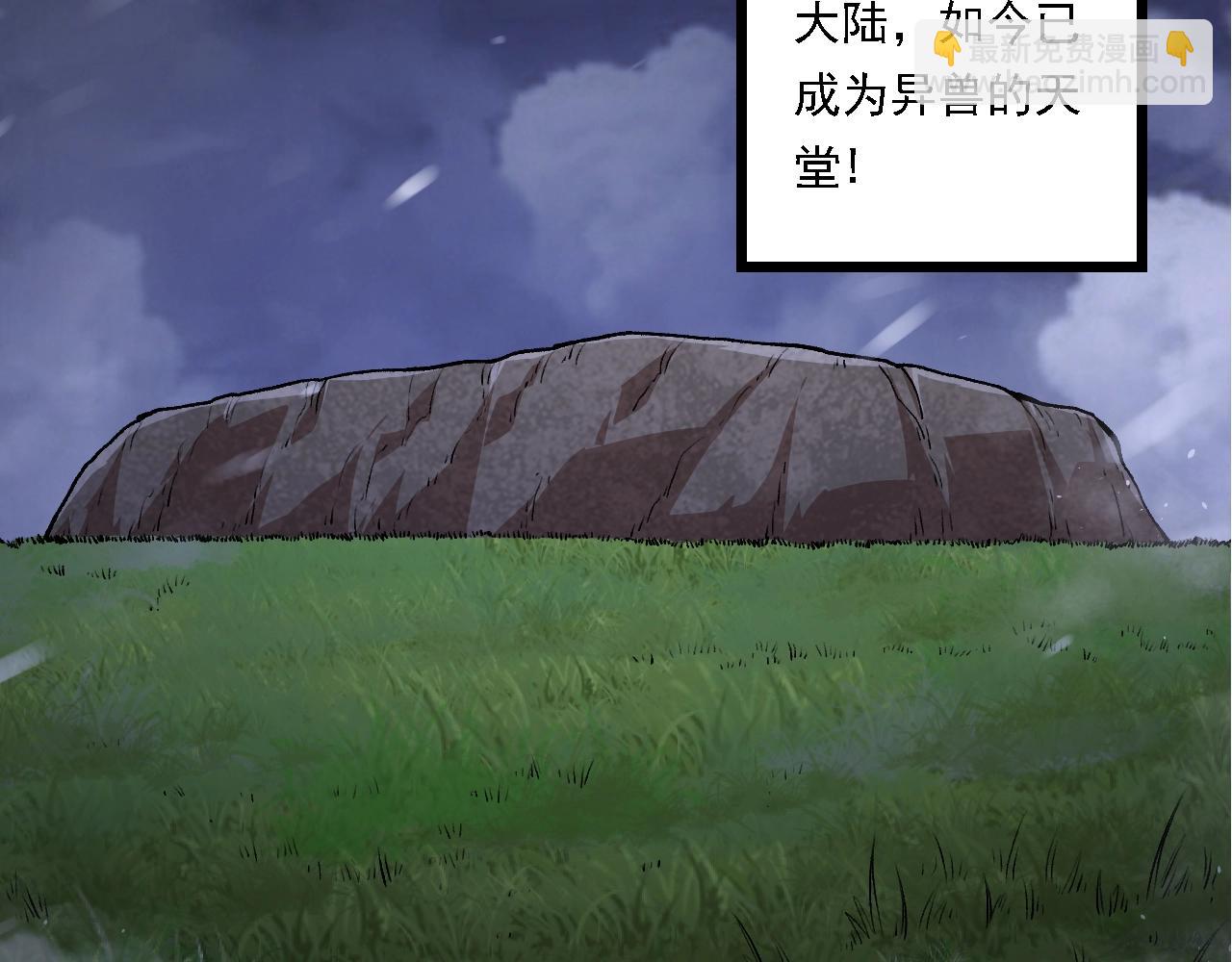 從大樹開始的進化 - 第135話 開幕(2/3) - 2