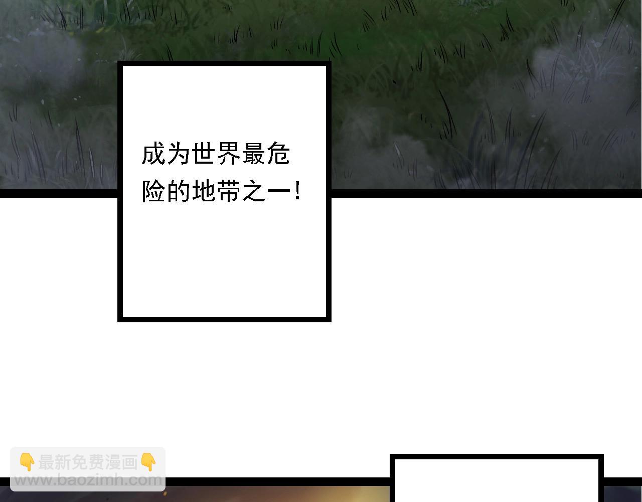 從大樹開始的進化 - 第135話 開幕(2/3) - 3