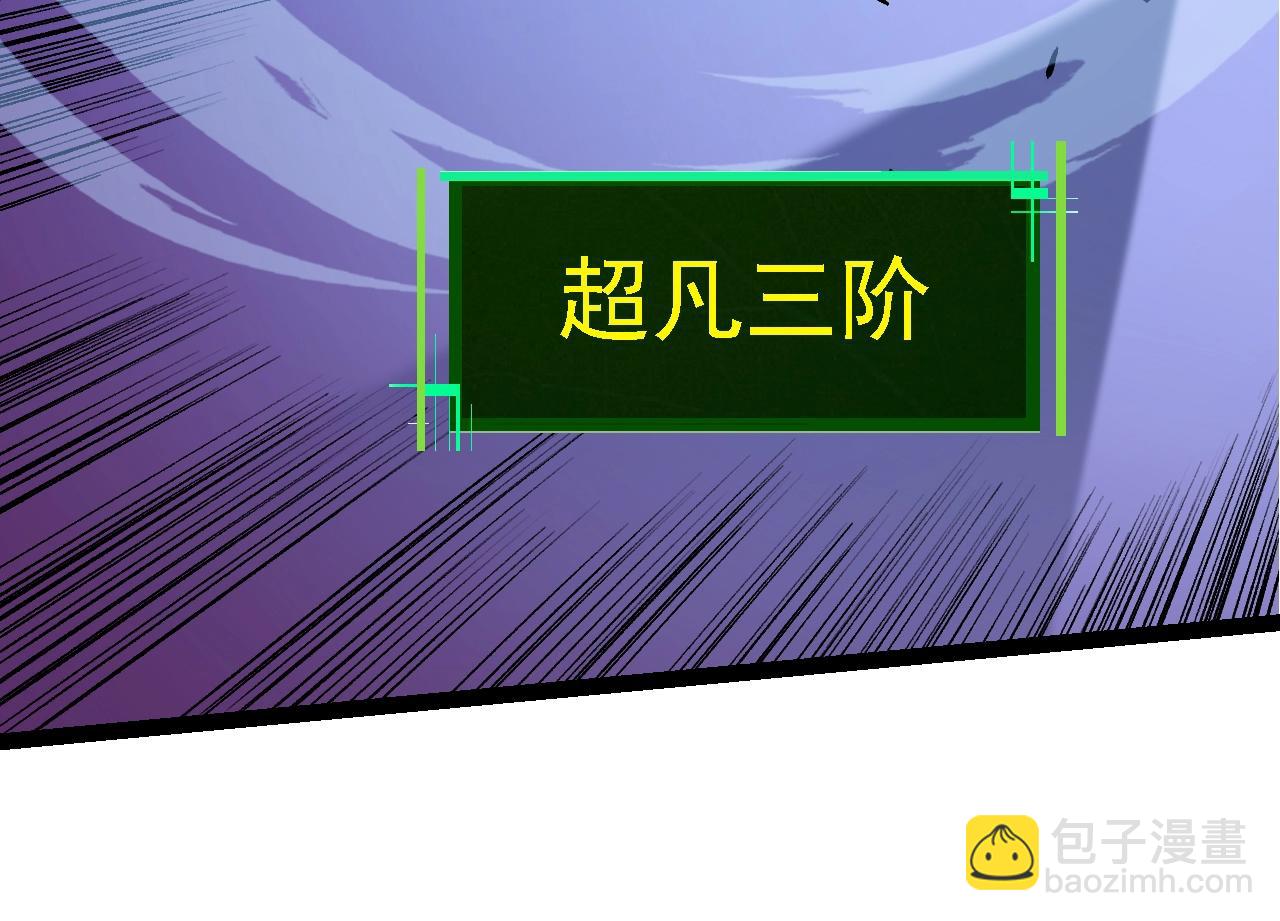 從大樹開始的進化 - 第135話 開幕(2/3) - 8