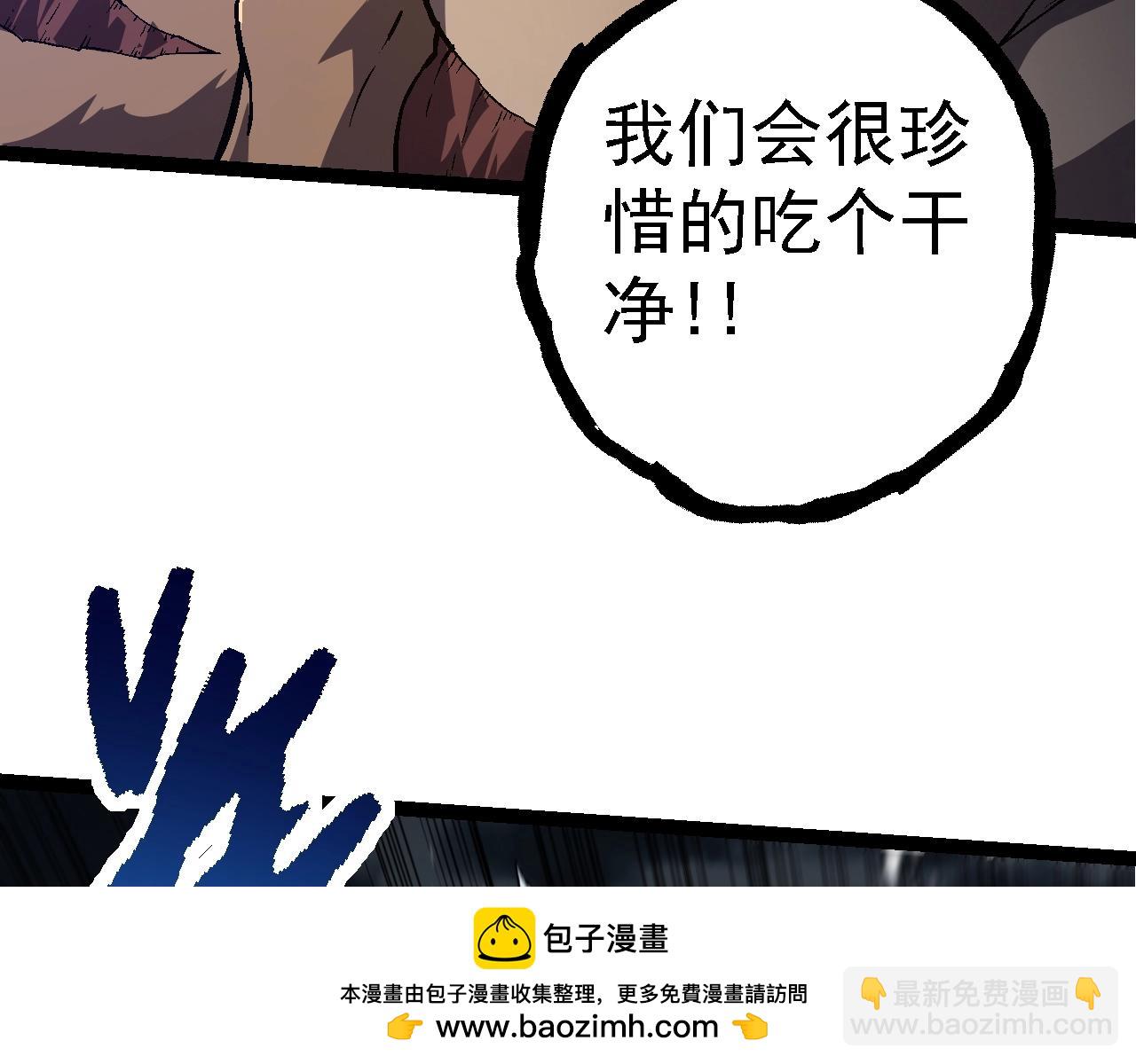 從大樹開始的進化 - 第137話 神秘勢力(2/4) - 6