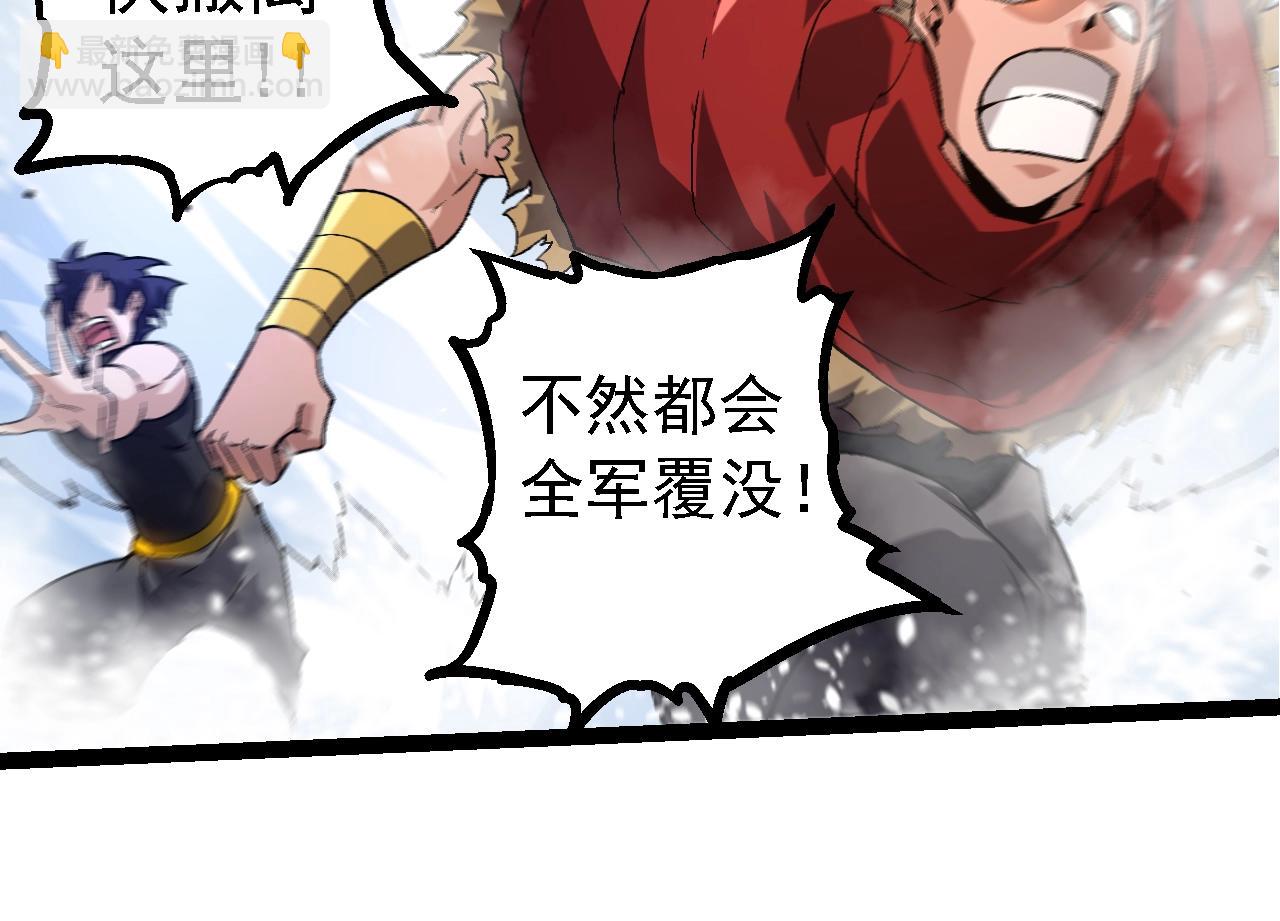 從大樹開始的進化 - 第137話 神秘勢力(3/4) - 8