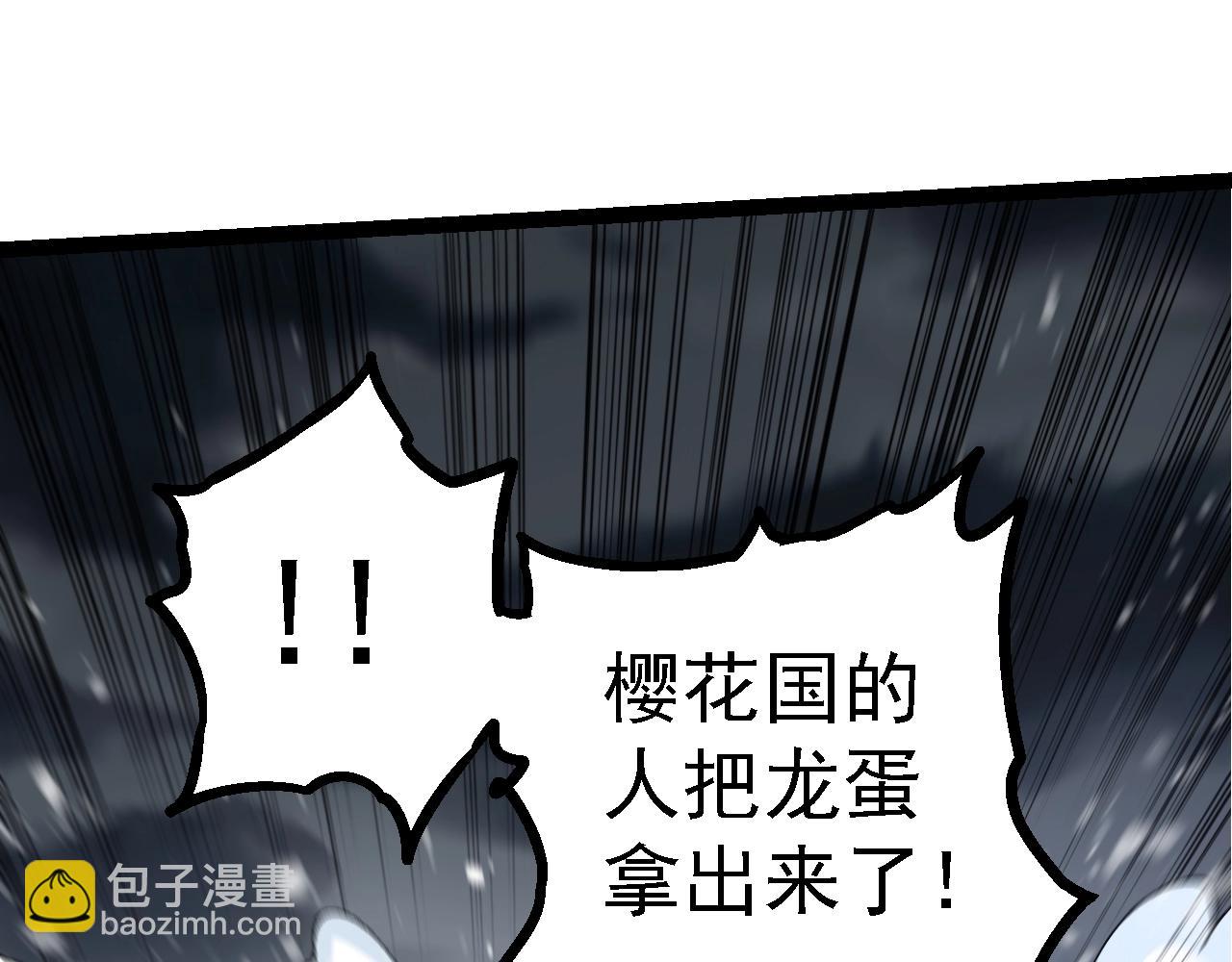 從大樹開始的進化 - 第137話 神秘勢力(3/4) - 1