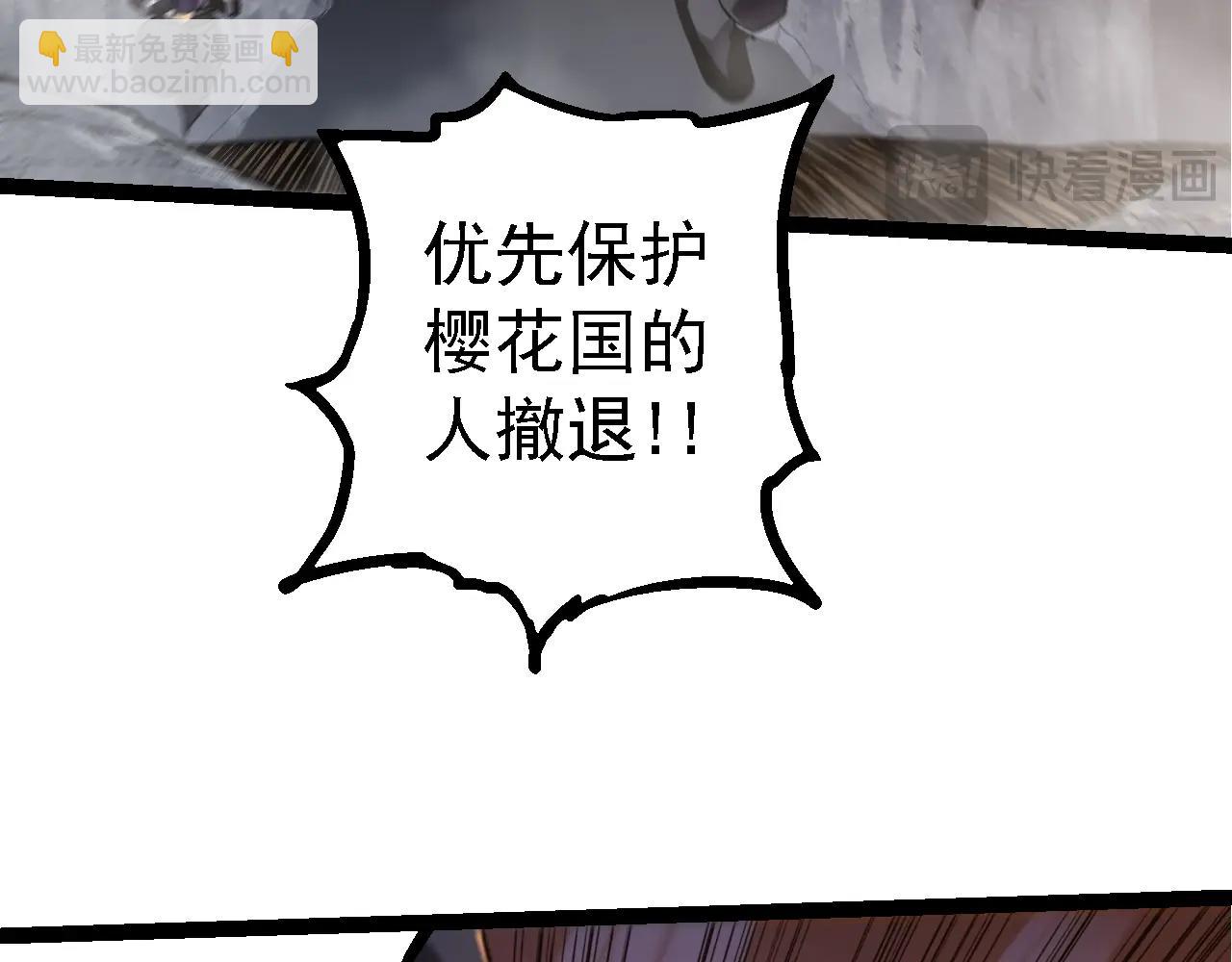 從大樹開始的進化 - 第137話 神秘勢力(3/4) - 3