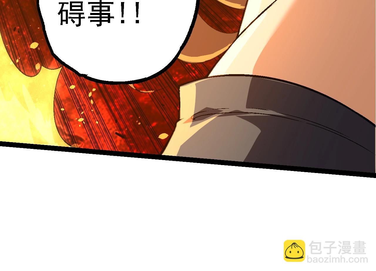 從大樹開始的進化 - 第137話 神秘勢力(3/4) - 2