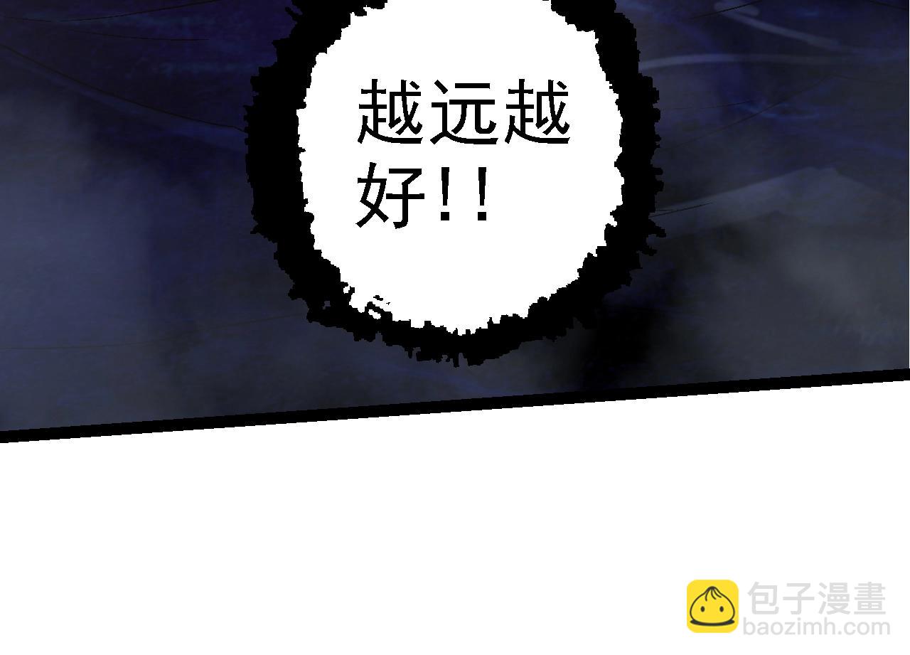 從大樹開始的進化 - 第137話 神秘勢力(3/4) - 4