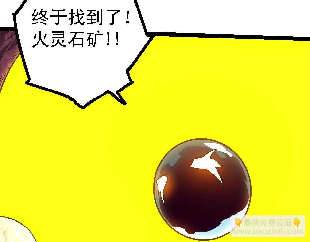 從大樹開始的進化 - 第137話 神秘勢力(3/4) - 8