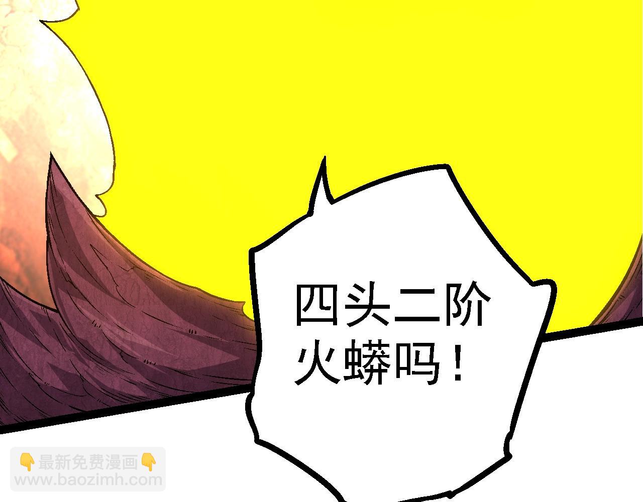 從大樹開始的進化 - 第137話 神秘勢力(3/4) - 1