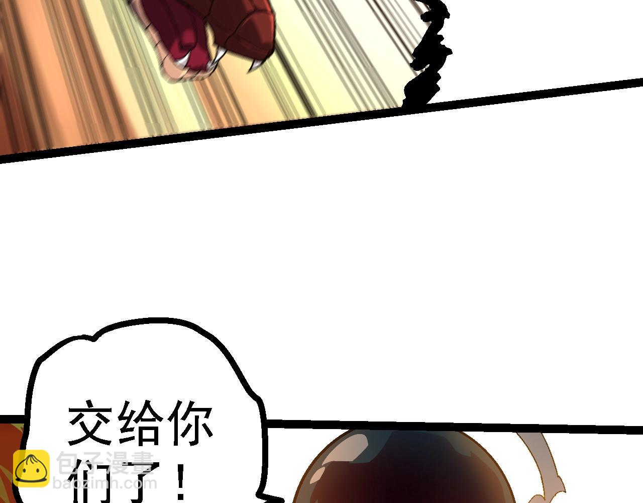 從大樹開始的進化 - 第137話 神秘勢力(3/4) - 4