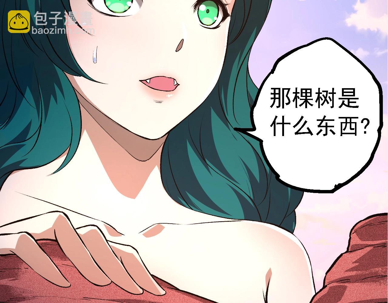 從大樹開始的進化 - 第137話 神秘勢力(4/4) - 2