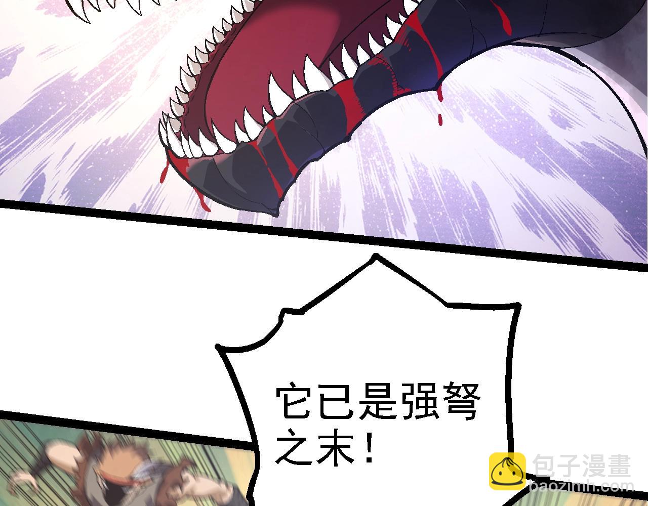 從大樹開始的進化 - 第137話 神秘勢力(1/4) - 6