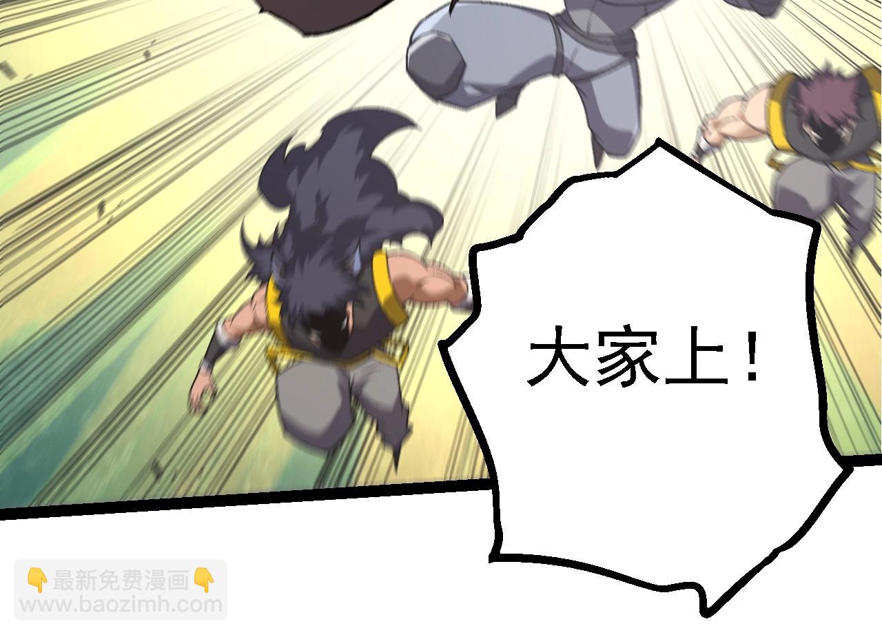 從大樹開始的進化 - 第137話 神秘勢力(1/4) - 8