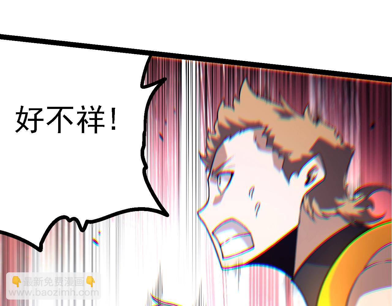 從大樹開始的進化 - 第137話 神秘勢力(1/4) - 6