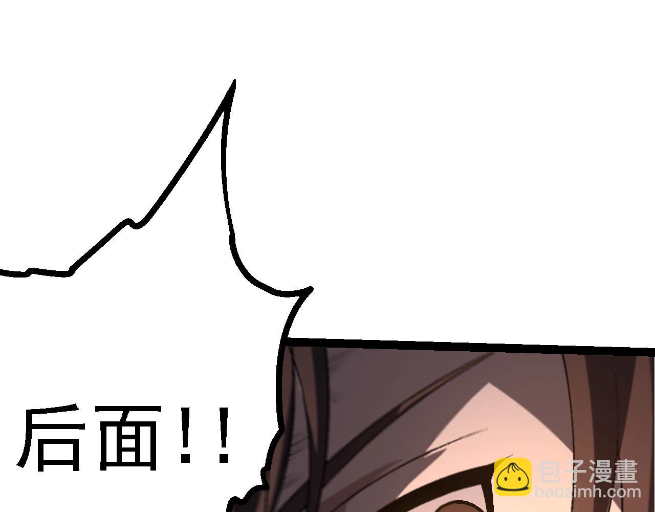 從大樹開始的進化 - 第137話 神秘勢力(1/4) - 5