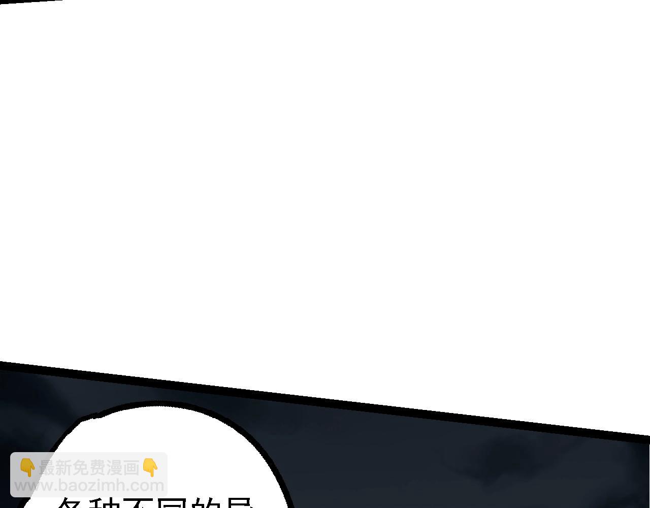 從大樹開始的進化 - 第137話 神秘勢力(1/4) - 2