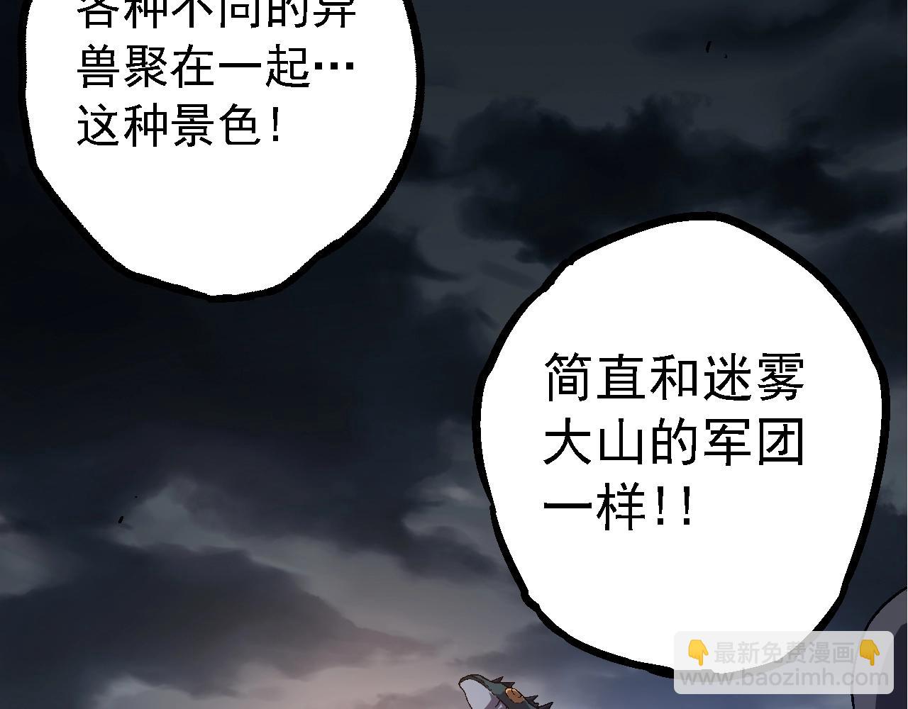 從大樹開始的進化 - 第137話 神秘勢力(1/4) - 3