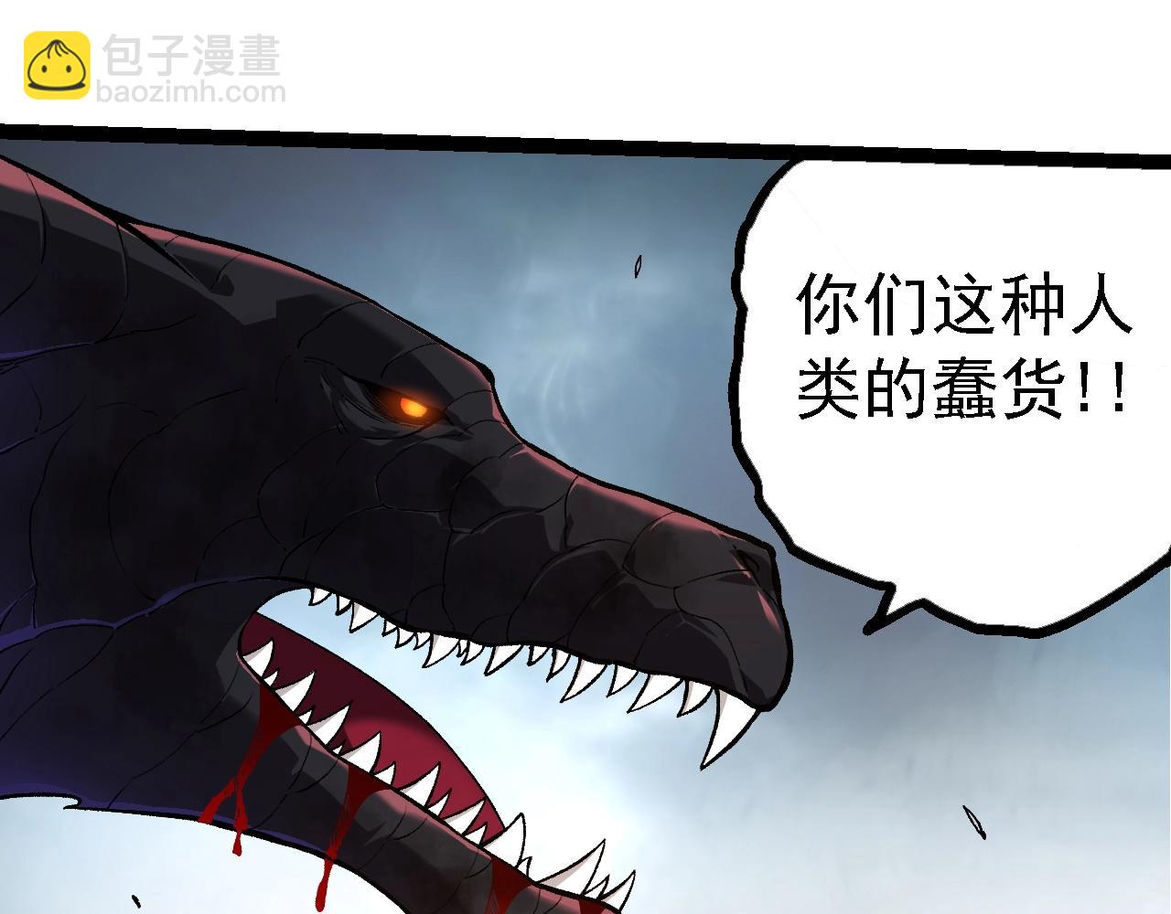 從大樹開始的進化 - 第137話 神秘勢力(1/4) - 5