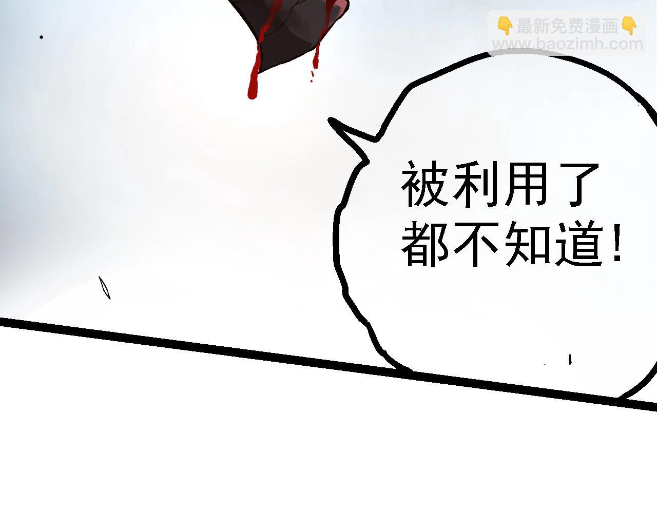 從大樹開始的進化 - 第137話 神秘勢力(1/4) - 6