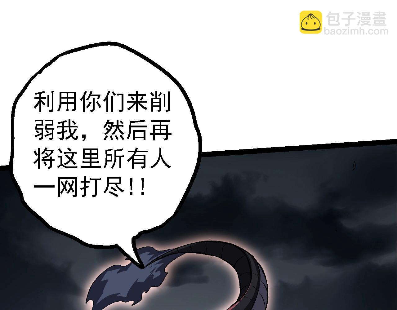 從大樹開始的進化 - 第137話 神秘勢力(1/4) - 7