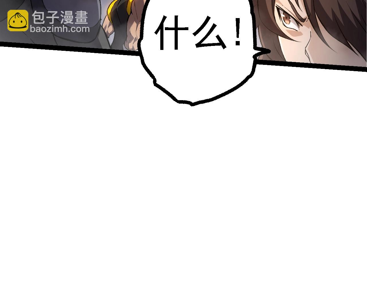 從大樹開始的進化 - 第137話 神秘勢力(1/4) - 1