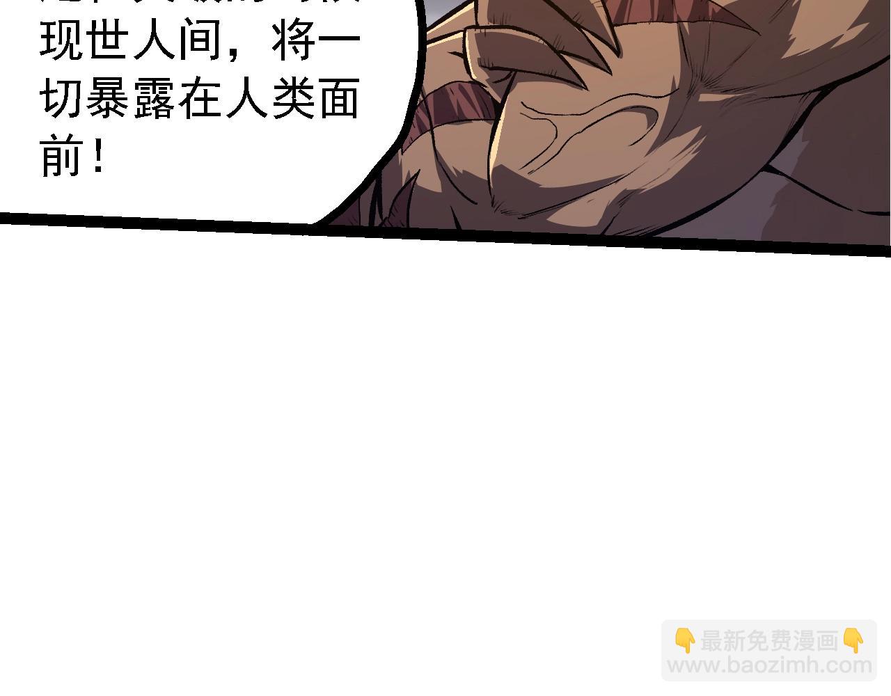 從大樹開始的進化 - 第137話 神秘勢力(2/4) - 5