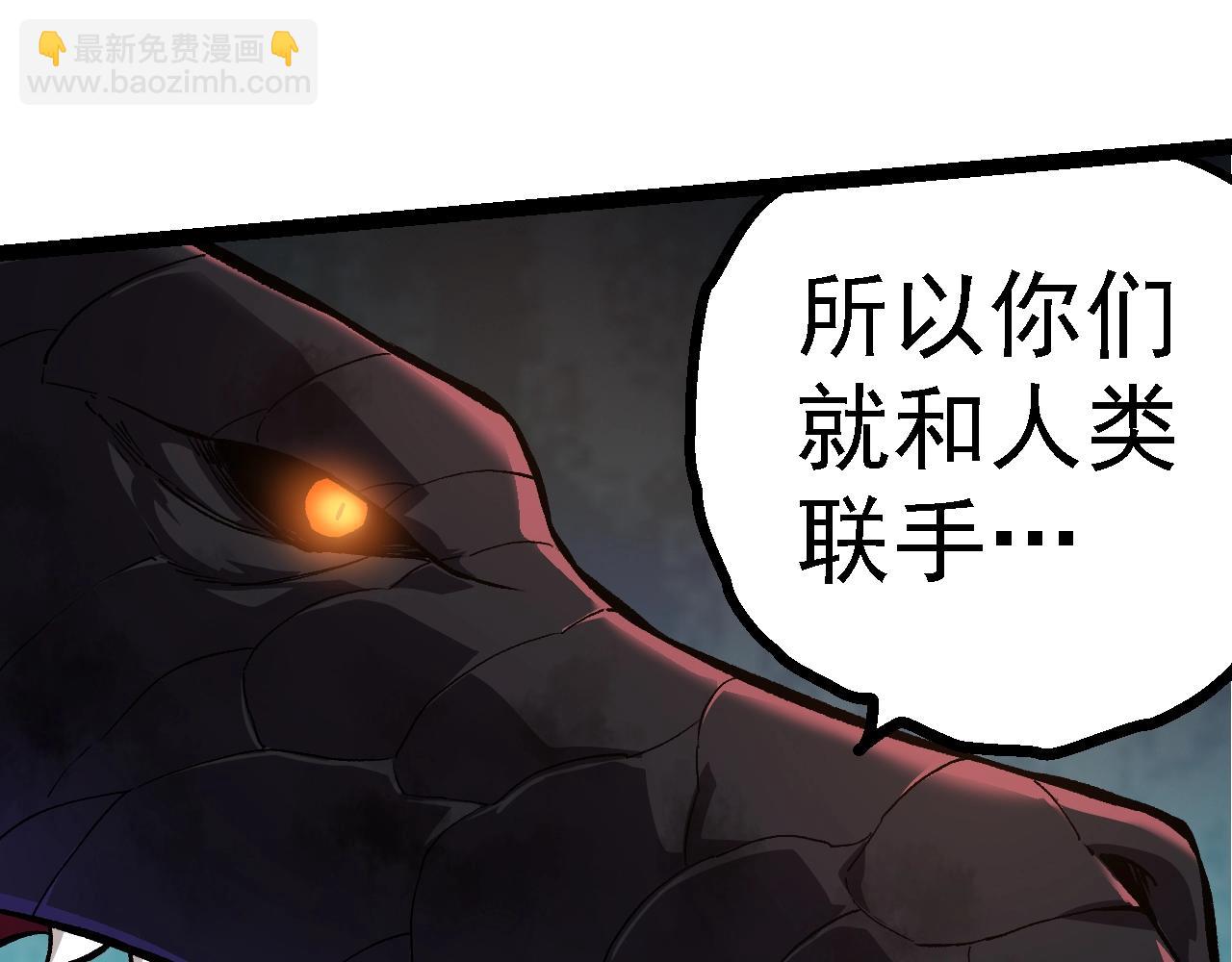 從大樹開始的進化 - 第137話 神秘勢力(2/4) - 6