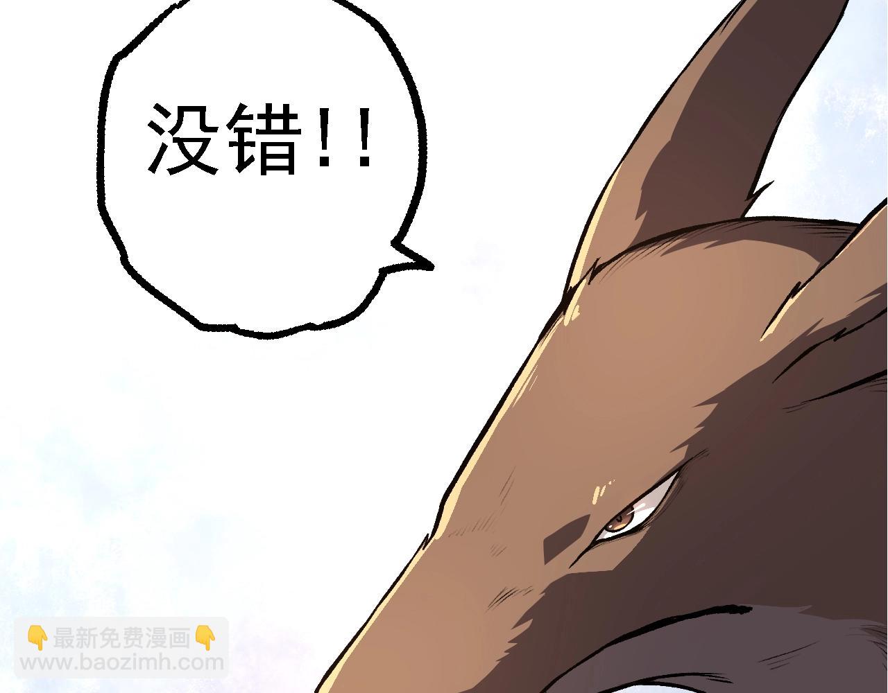 從大樹開始的進化 - 第137話 神秘勢力(2/4) - 1