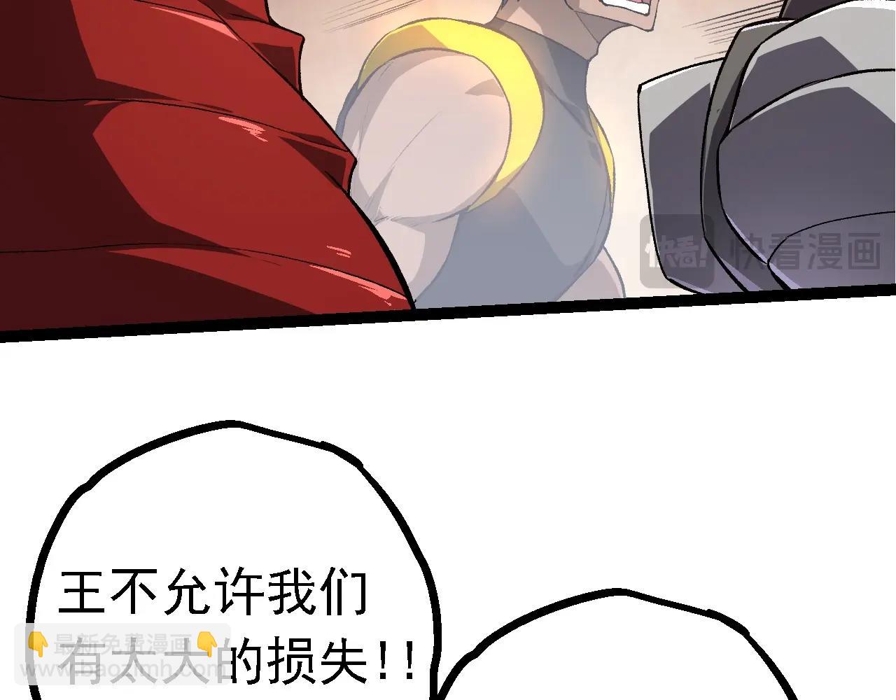 從大樹開始的進化 - 第137話 神秘勢力(2/4) - 4