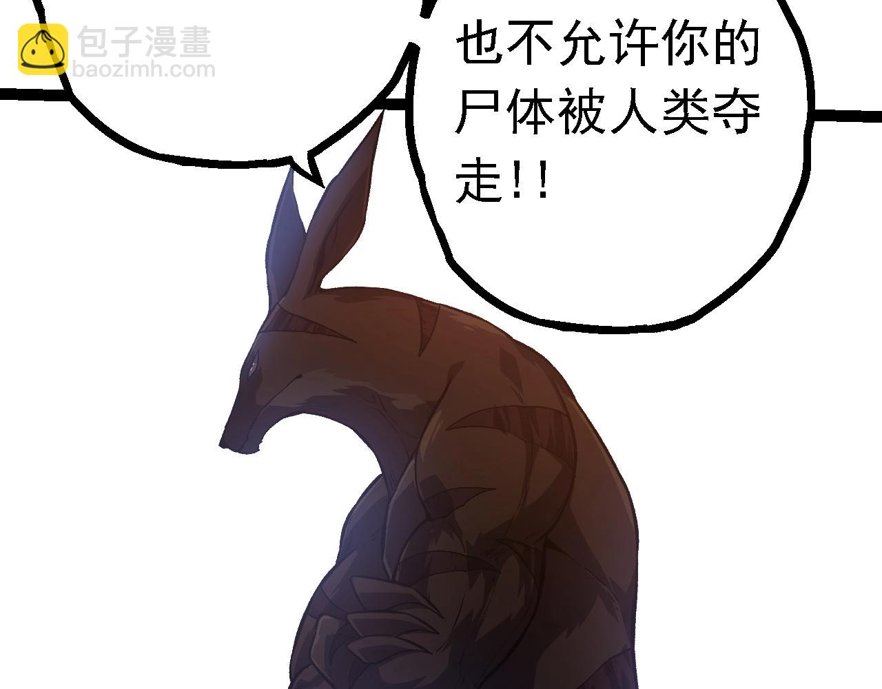 從大樹開始的進化 - 第137話 神秘勢力(2/4) - 5