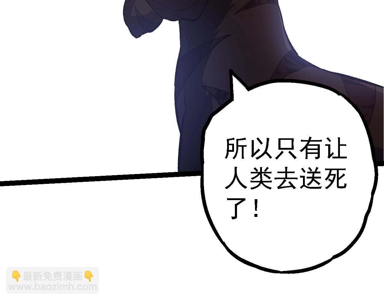 從大樹開始的進化 - 第137話 神秘勢力(2/4) - 6