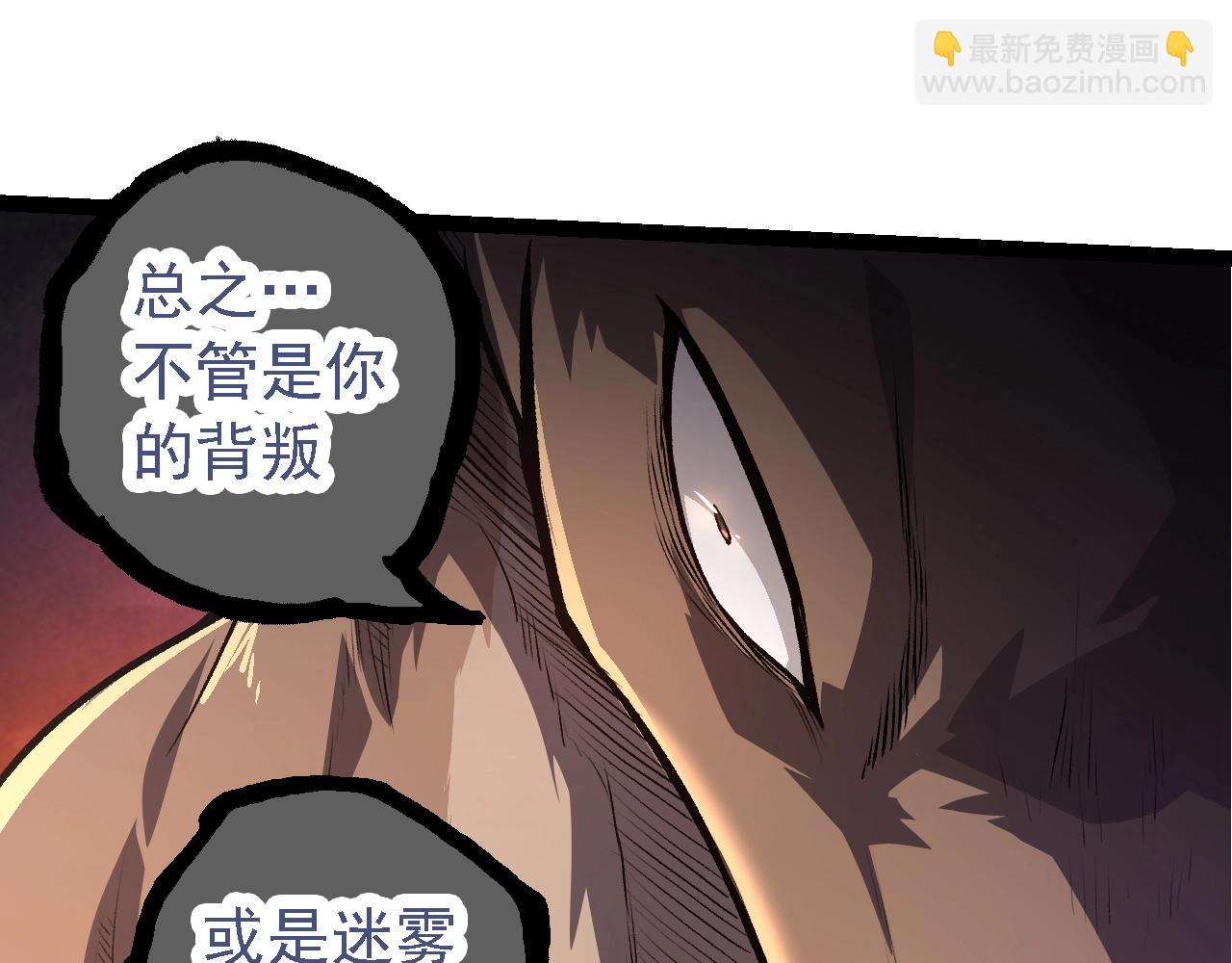 從大樹開始的進化 - 第137話 神秘勢力(2/4) - 7