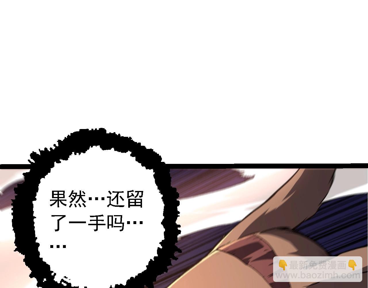 從大樹開始的進化 - 第137話 神秘勢力(2/4) - 7