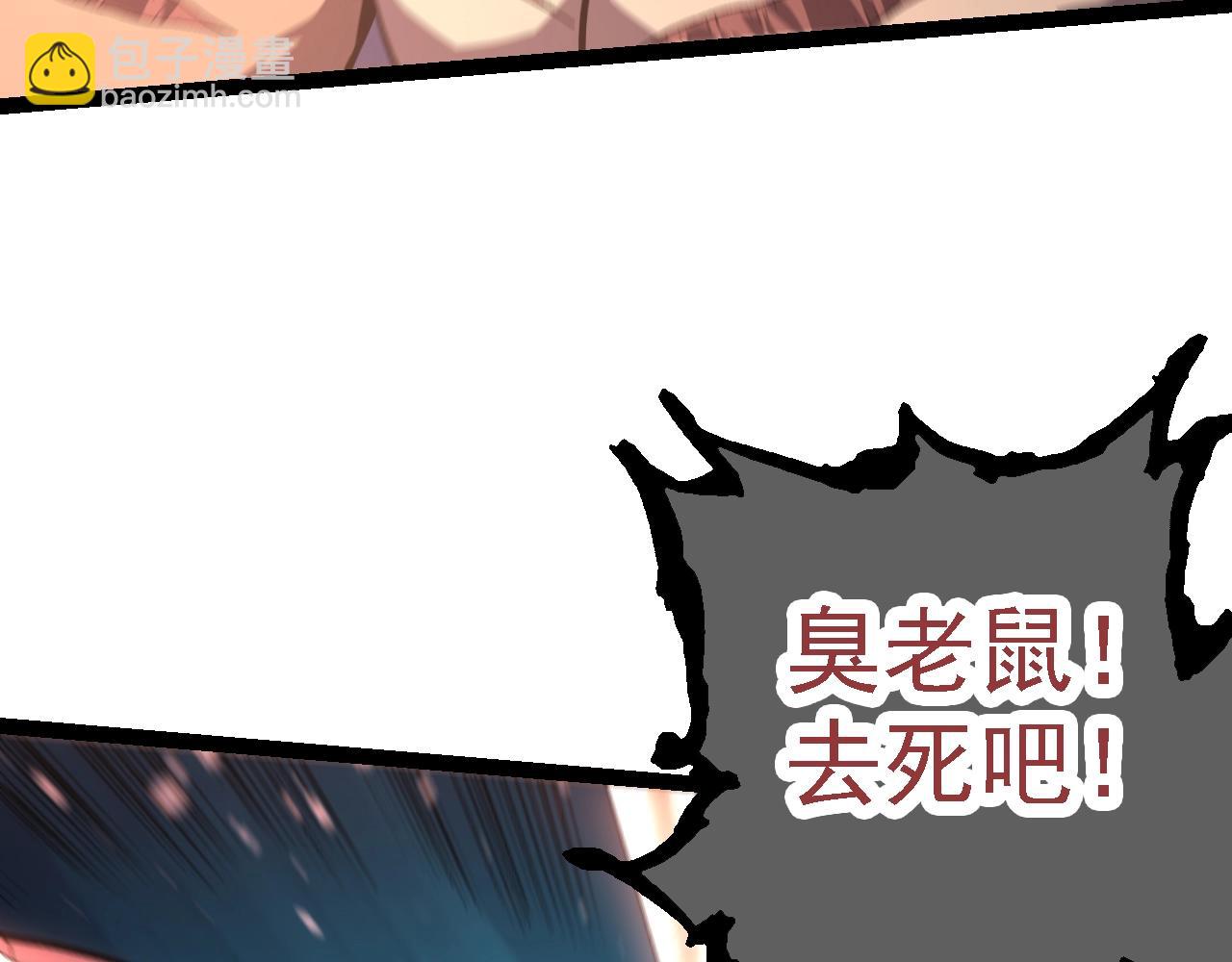 從大樹開始的進化 - 第137話 神秘勢力(2/4) - 1