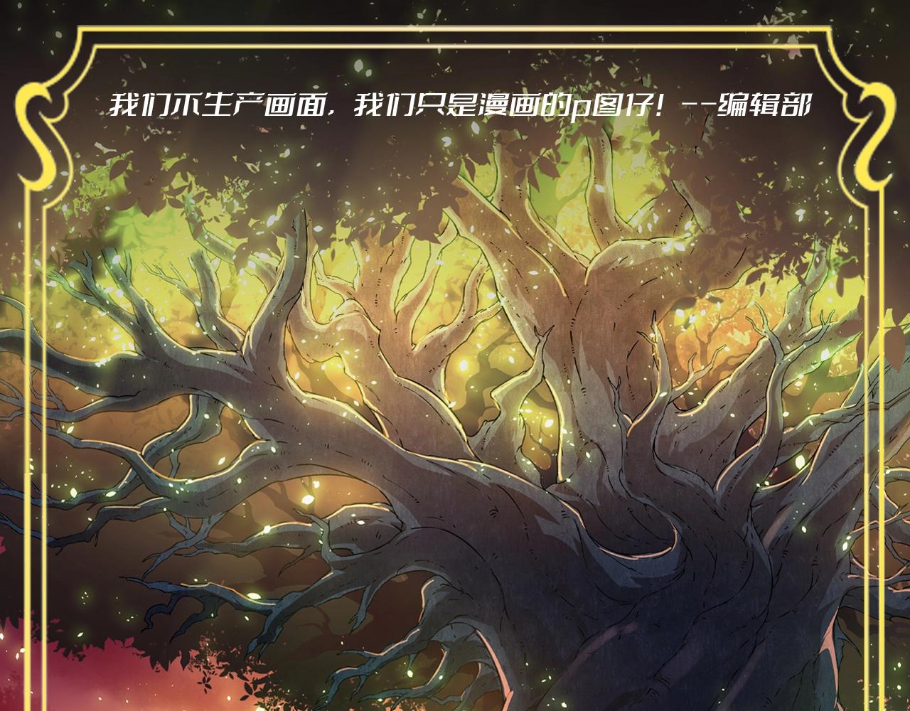 從大樹開始的進化 - 第20期 特別企劃：大樹！球之表情 - 1