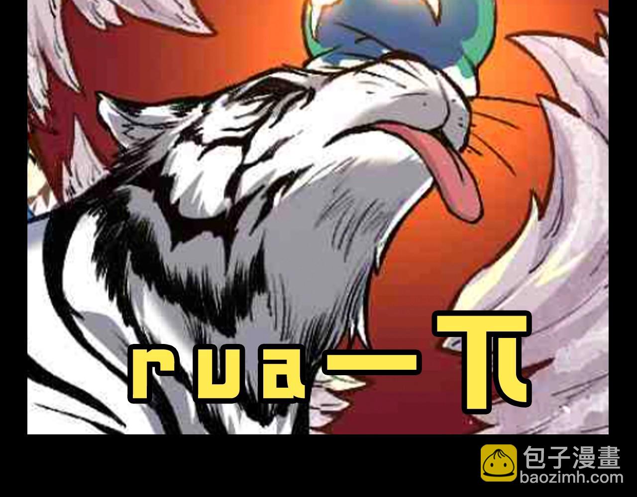 從大樹開始的進化 - 第20期 特別企劃：大樹！球之表情 - 3