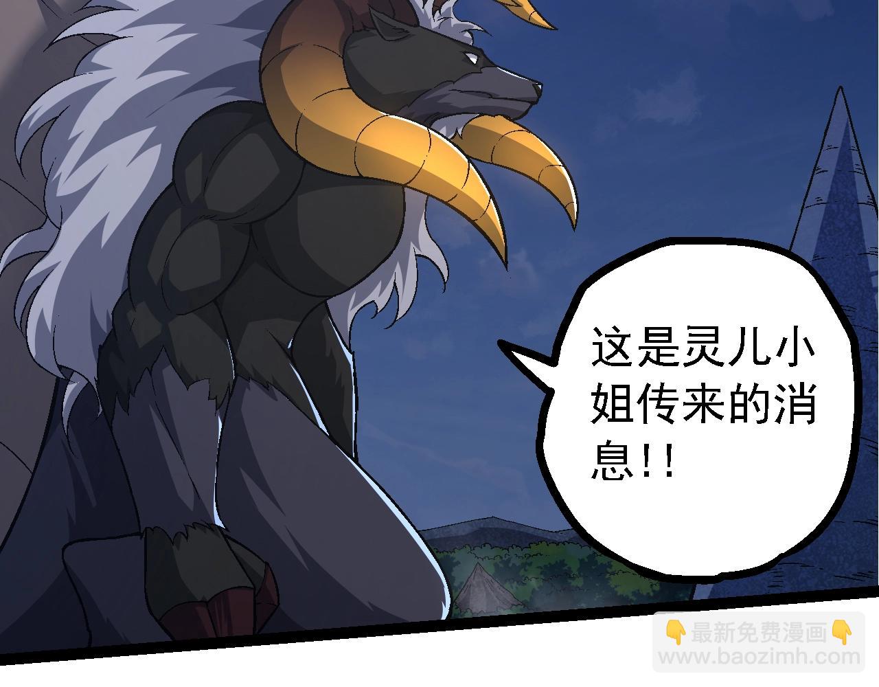 從大樹開始的進化 - 第139話 爭奪龍蛋(3/3) - 5