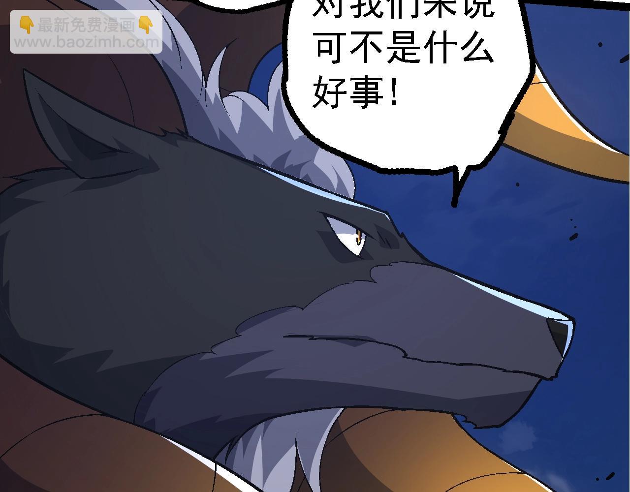 從大樹開始的進化 - 第139話 爭奪龍蛋(3/3) - 7