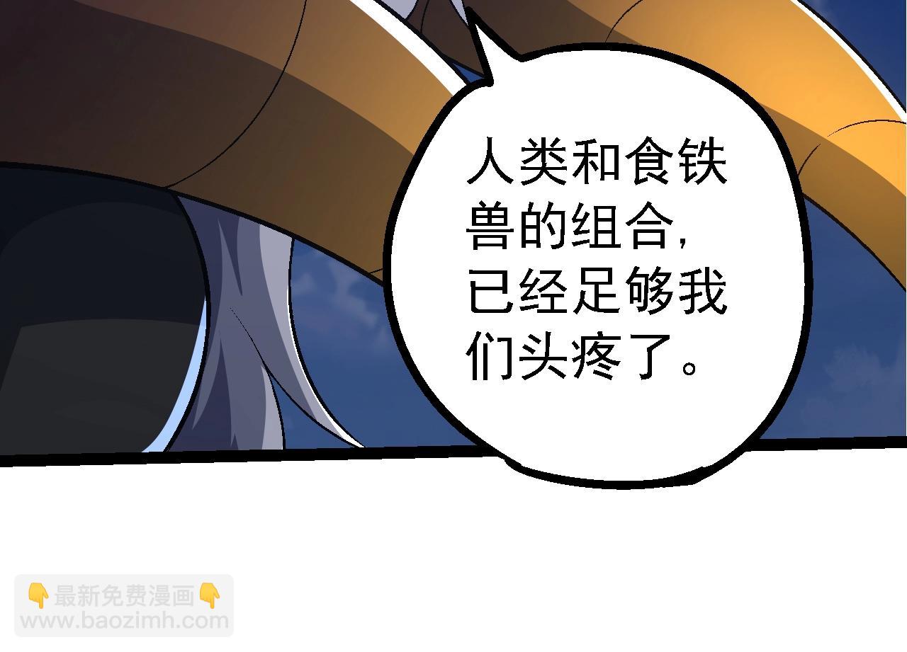 從大樹開始的進化 - 第139話 爭奪龍蛋(3/3) - 8