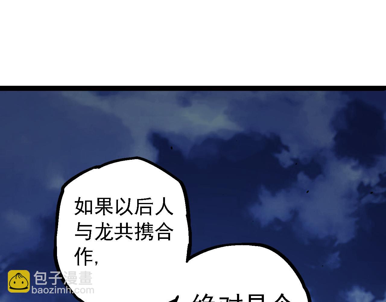 從大樹開始的進化 - 第139話 爭奪龍蛋(3/3) - 1