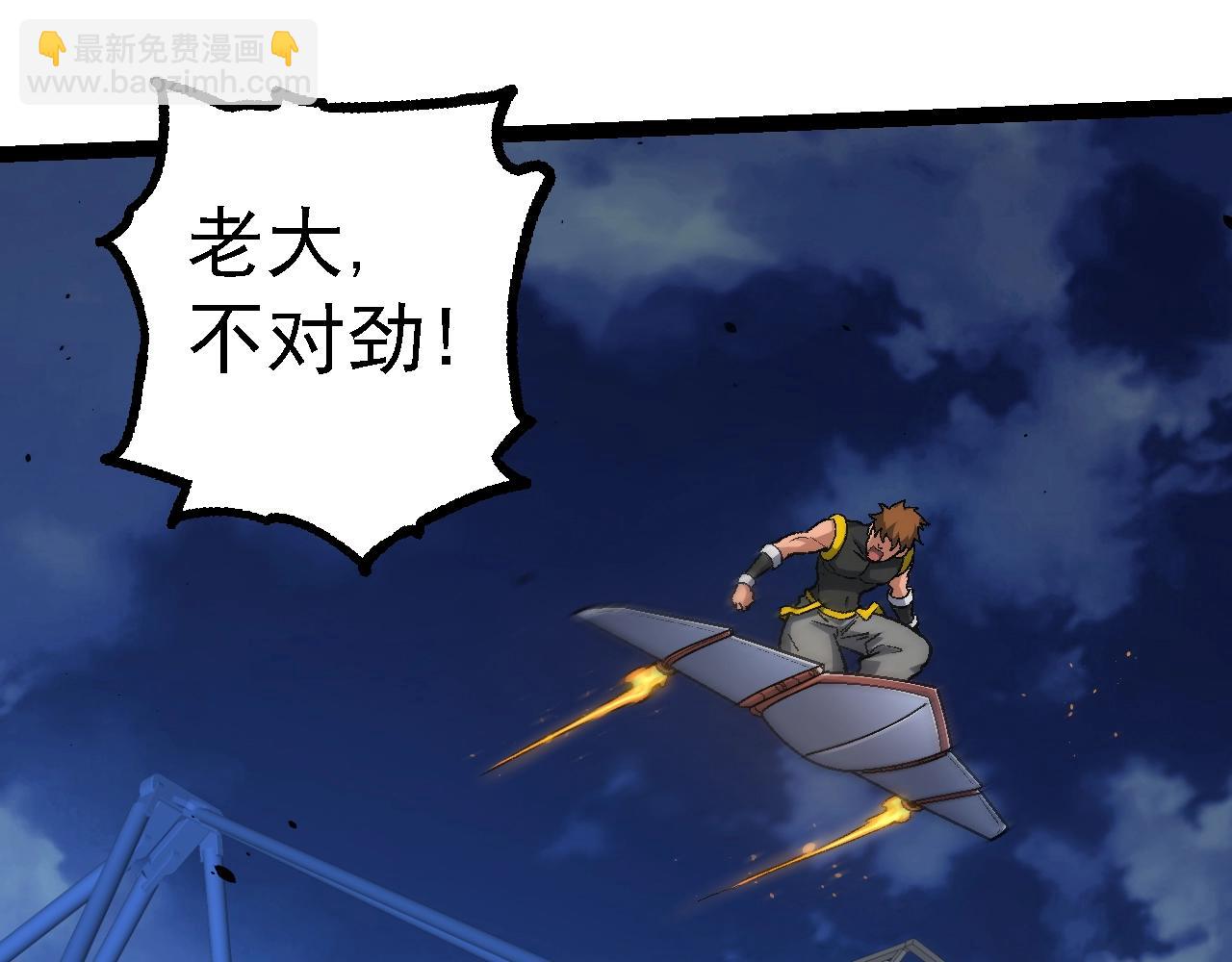 從大樹開始的進化 - 第139話 爭奪龍蛋(3/3) - 3