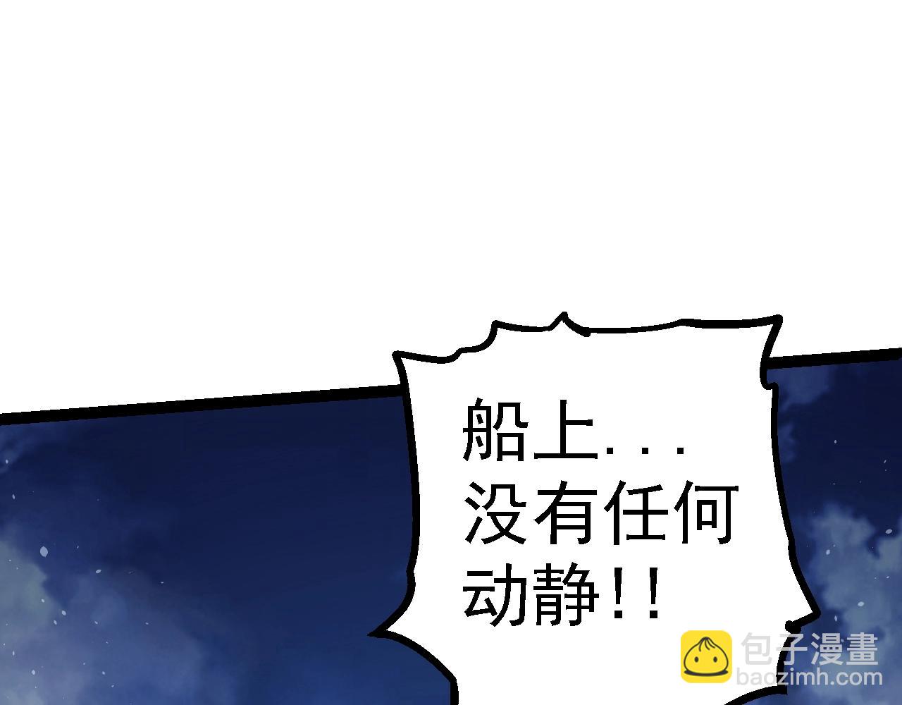 從大樹開始的進化 - 第139話 爭奪龍蛋(3/3) - 5