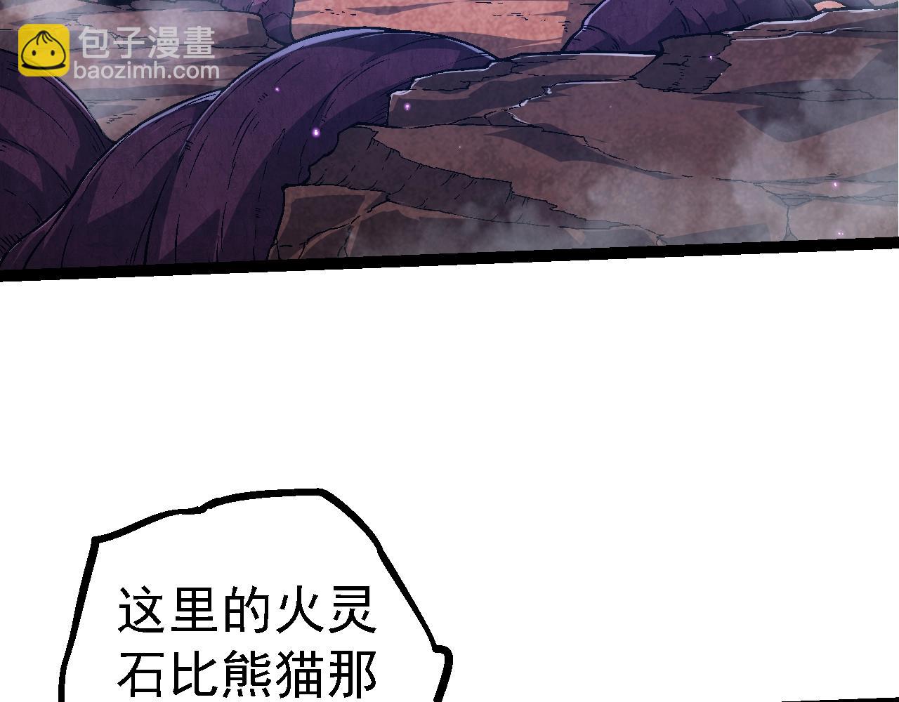 從大樹開始的進化 - 第139話 爭奪龍蛋(1/3) - 4