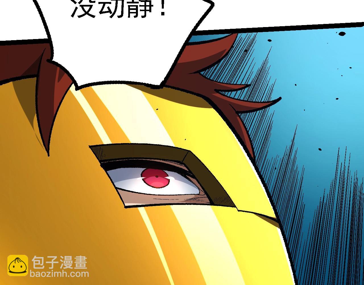 從大樹開始的進化 - 第139話 爭奪龍蛋(3/3) - 8